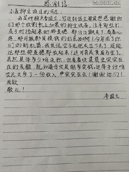河南职院师生携手研发农机抑尘装备助力农业绿色发展
