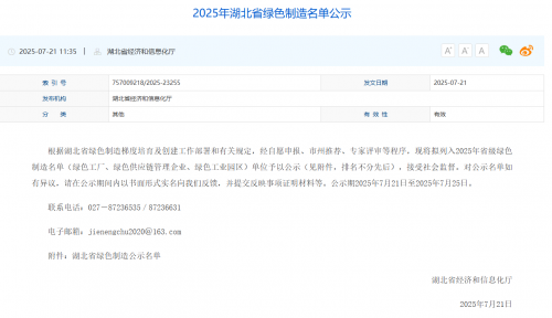 绿色转型进行时：及安盾消防的绿色工厂建设