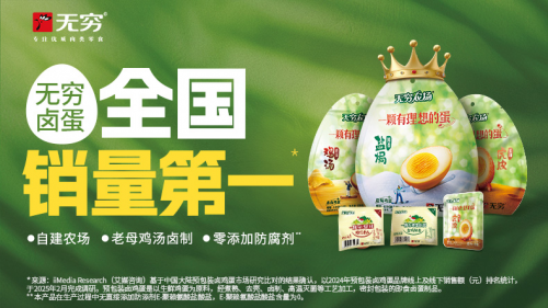 2025中国休闲零食十大领军企业综合