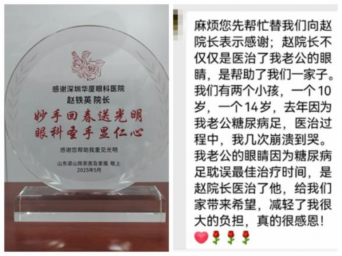 “体重管理年的重要性”：糖尿病视网膜病变致盲之后......