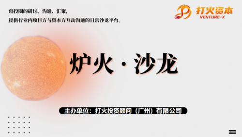 现金流驱动的未来：“x造物”概念聚焦“可造血”的创投生态