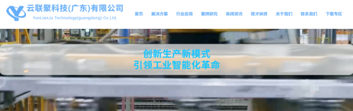 云联聚科技APP正规性