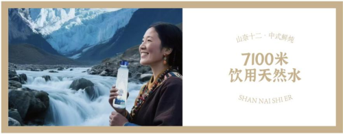 滋养之道，共酿芬芳：山奈十二时辰，缔造中式养生糖水中的民族情缘