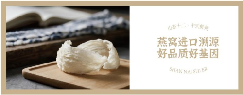 滋养之道，共酿芬芳：山奈十二时辰，缔造中式养生糖水中的民族情缘