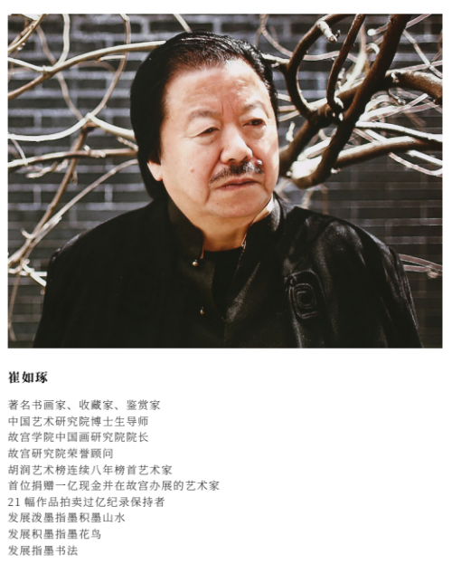 崔如琢版画已成当下艺术品市场的收藏新宠
