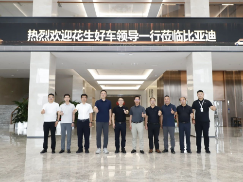 花生好車與比亞迪達成戰(zhàn)略合作 攜手開拓新能源租賃市場新格局