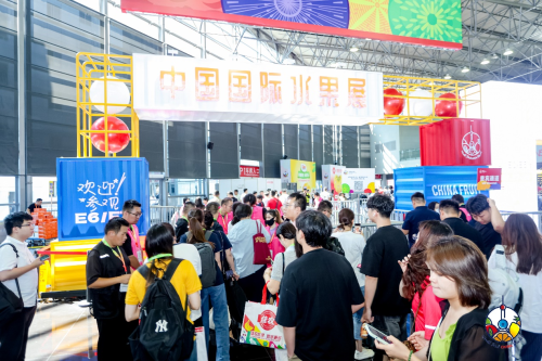 2025中国国际水果展盛大开幕