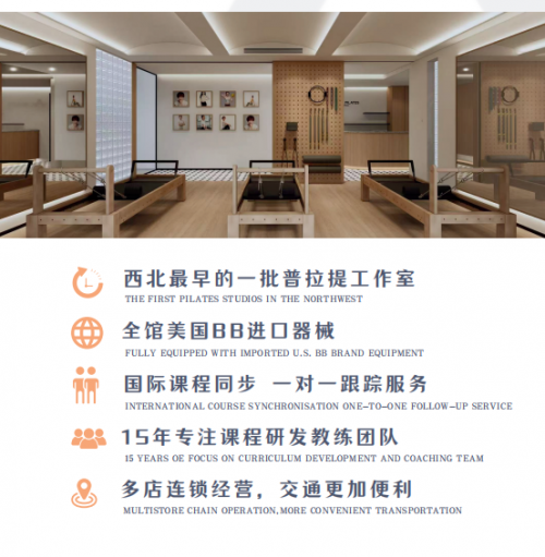 西北普拉提标杆Aria Life Pilates AL领衔2025年十大品牌