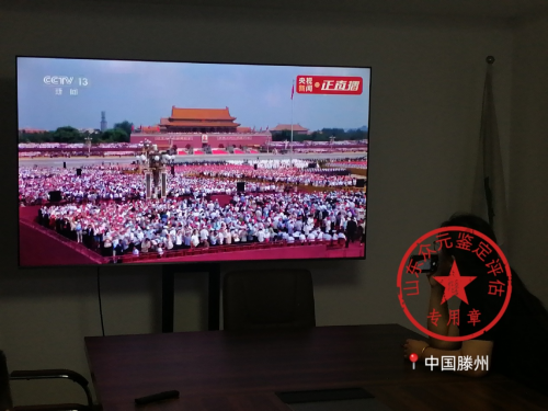 山东众元机动车鉴定评估有限公司集体观后感2025-9-3