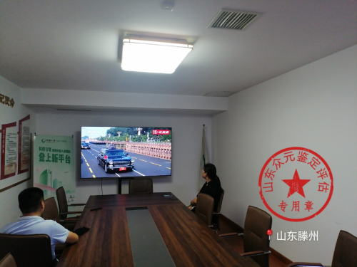 山东众元机动车鉴定评估有限公司集体观后感2025-9-3