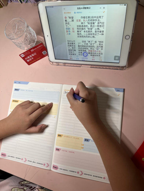别让孩子输在方法上！全品AI教辅揭秘学霸都在用的高效学习法