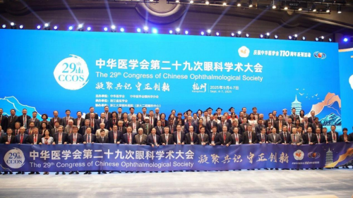 南昌洪城爱尔受邀出席中华医学会第二十九次全国眼科学术大会，乔丽萍博士做专题发言