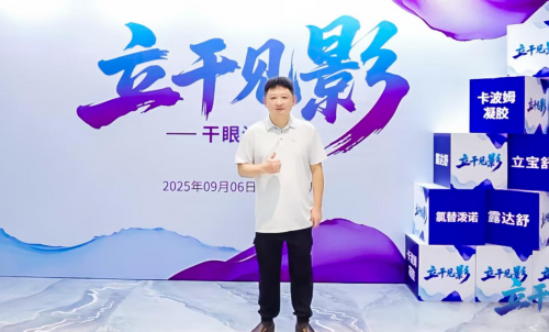 南昌洪城爱尔受邀出席中华医学会第二十九次全国眼科学术大会，乔丽萍博士做专题发言