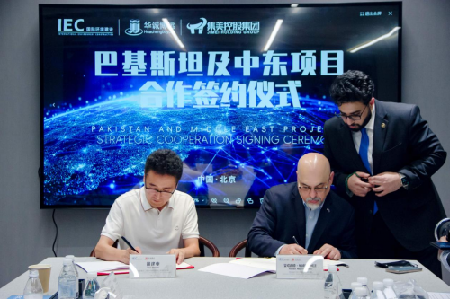 IEC国际环境建设&布鲁姆奇迹集团  巴基斯坦及中东项目战略合作正式签署