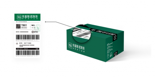 筑牢闲置交易信任防线！95分App升级“引力绿”防伪体系