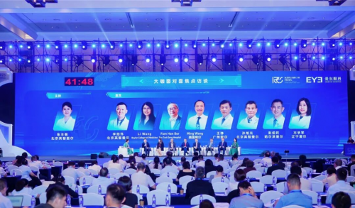 爱尔眼科黑龙江省区总院长彭绍民教授受邀出席2025年屈光性白内障手术国际论坛(IRCS)暨第一届老视矫正MDT管理国际高峰论坛