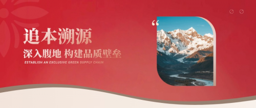 御享臻品宣布深入中国核心产区，建立专属绿色供应链