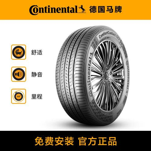 破局驾乘痛点！看德国马牌CC7的“静音+”解决方案