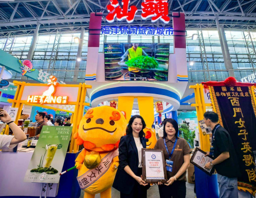 呵汤携手汕头文旅，让一杯草本饮，从粤东走到全国