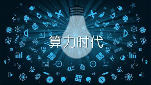 超脑智算获9160万美元A轮融资：全球顶级资本齐聚，AI时代加速到来