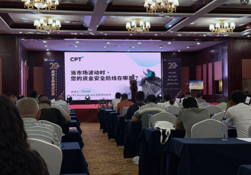 CPT Markets亮相合肥交易技术展：AI智能重塑金融交易新生态！