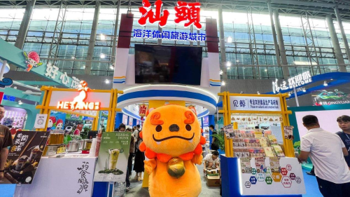 汕头文旅携手呵汤中国草本饮,让汕头文化,从粤东走向全国 汕头文旅携手呵汤中国草本饮,让汕头文化,从粤东走向全国