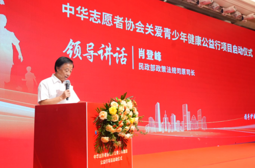 中华志愿者协会关爱青少年健康公益行项目在安徽合肥正式启动