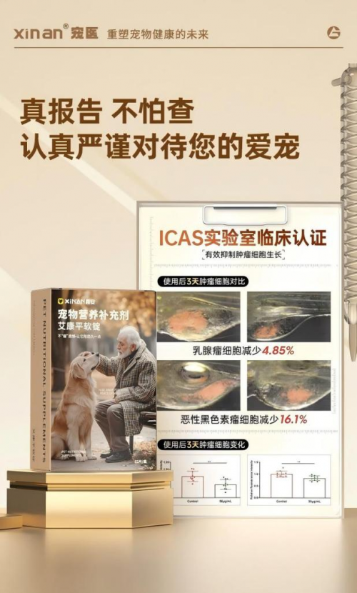 鑫安消石康:天然成分高效治疗宠物尿血结石,科学配比 鑫安消石康:天然成分高效治疗宠物尿血结石,科学配比