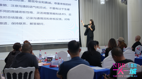 NBB"一人一城"私董会首站告捷，首创城主计划