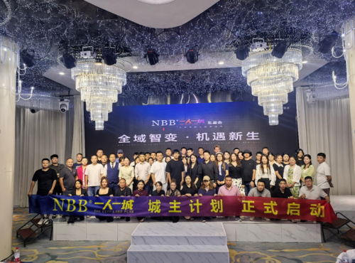NBB"一人一城"私董会首站告捷，首创城主计划