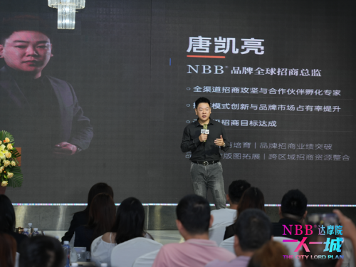 NBB"一人一城"私董会首站告捷，首创城主计划
