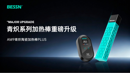 BESSN（贝森）青炽陶瓷加热棒PLUS：精准温控守护水族生态