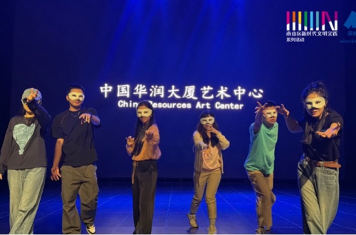 025年深圳市南山区《湾畔回响·圳创未来》"