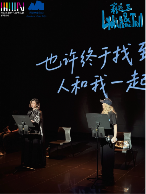 025年深圳市南山区《湾畔回响·圳创未来》"