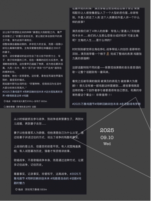 025年深圳市南山区《湾畔回响·圳创未来》"