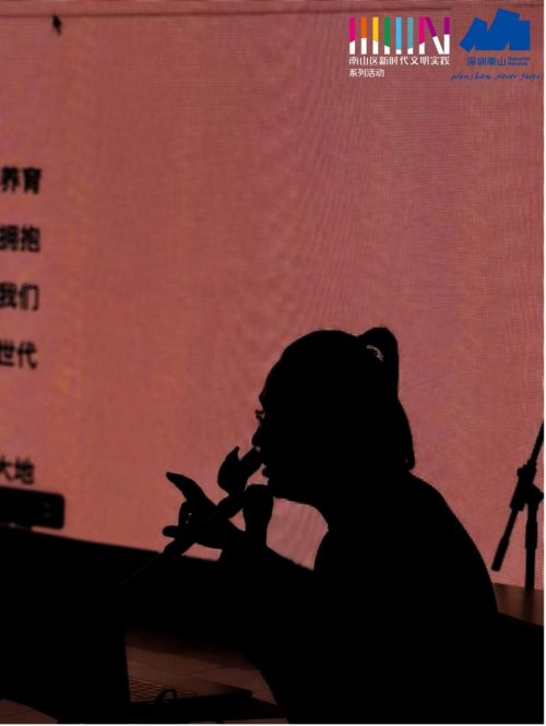 025年深圳市南山区《湾畔回响·圳创未来》"