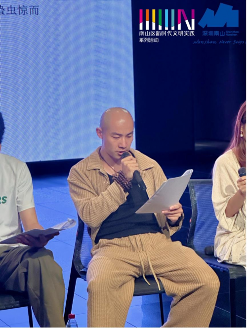 025年深圳市南山区《湾畔回响·圳创未来》"