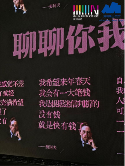 025年深圳市南山区《湾畔回响·圳创未来》"