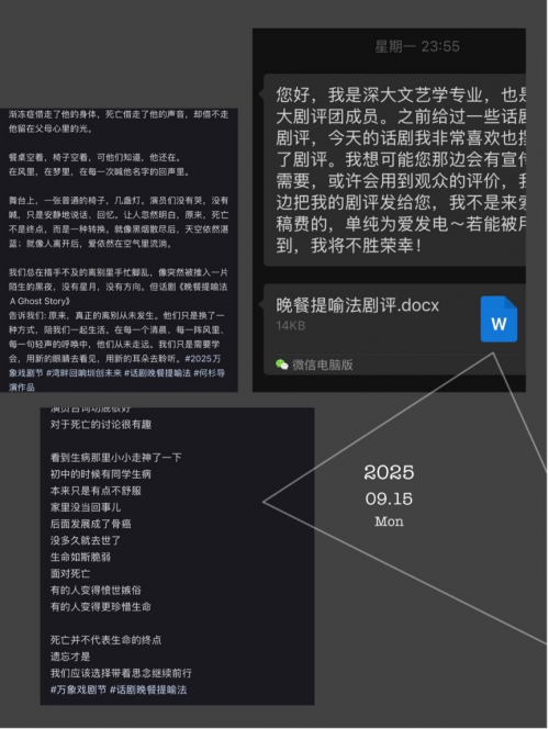 025年深圳市南山区《湾畔回响·圳创未来》"