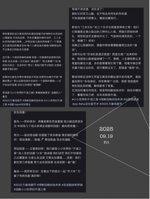 025年深圳市南山区《湾畔回响·圳创未来》"