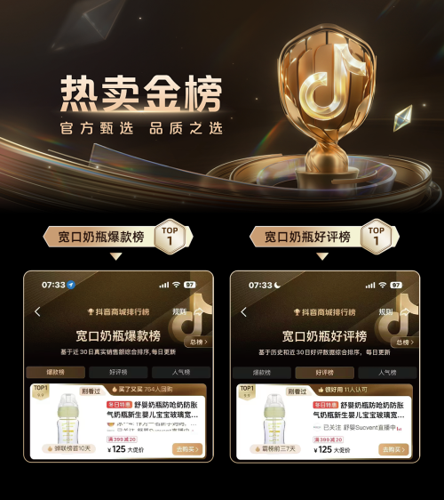 SUCVENT?舒婴荣获“中国防呛奶瓶开创者”权威市场地位声明,以创新科技守护千万宝宝安心喂养!