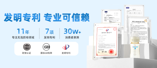 SUCVENT?舒婴荣获“中国防呛奶瓶开创者”权威市场地位声明,以创新科技守护千万宝宝安心喂养!