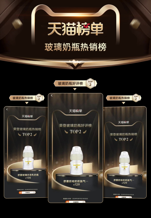 SUCVENT?舒婴荣获“中国防呛奶瓶开创者”权威市场地位声明,以创新科技守护千万宝宝安心喂养!