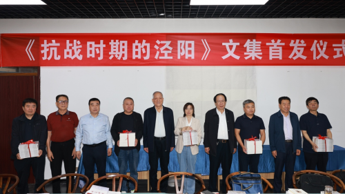 赓续红色血脉 《抗战时期的泾阳》大安书院发布