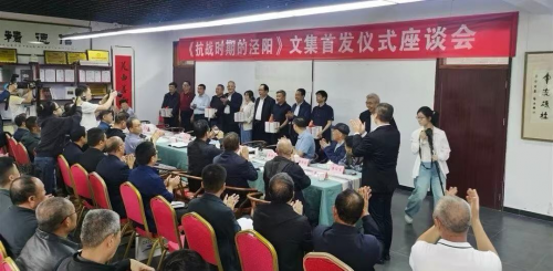 赓续红色血脉 《抗战时期的泾阳》大安书院发布