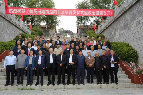 赓续红色血脉 《抗战时期的泾阳》大安书院发布