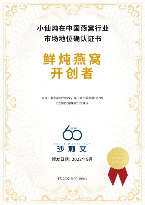 孕妇吃燕窝宝宝会变白吗？专家揭秘真相，看小仙炖如何科学滋养孕妈与胎儿