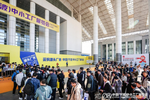不容错过的商业机遇：第19届中国（宁波）中小工厂展览会