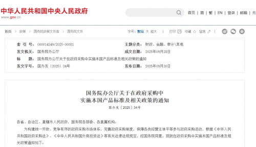 2025 版央采 PC 标准出台，飞腾成最大亮点