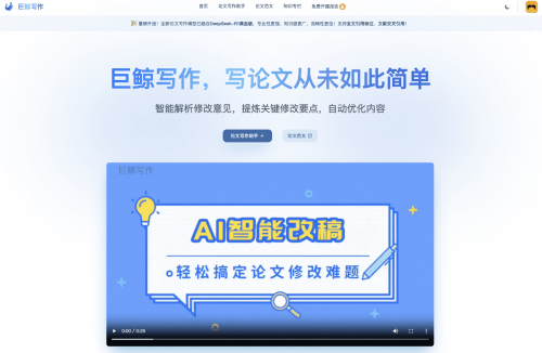 款AI论文写作工具横评：图灵论文AI写作助手是毕业季的最优选吗？"